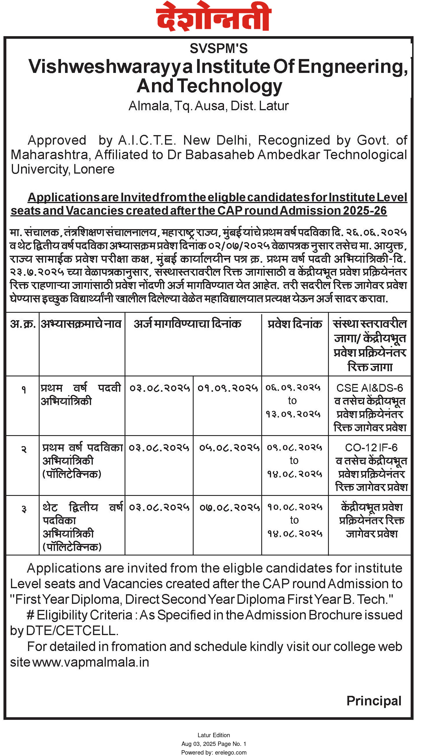 ADMISSION SCHEDULE 2025-26